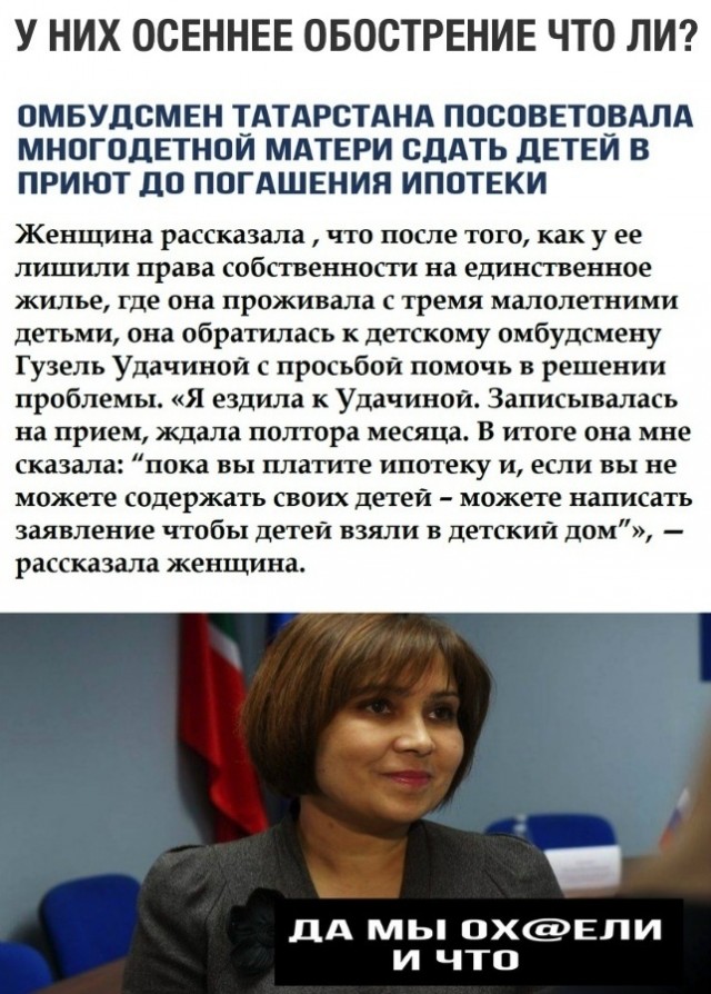 Высказывания российских чиновников