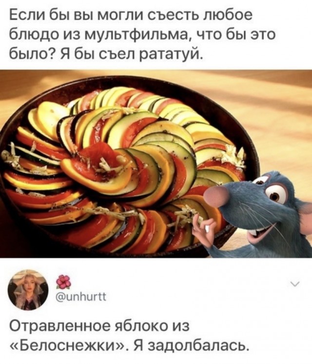 Весёлый полтишок 02.10