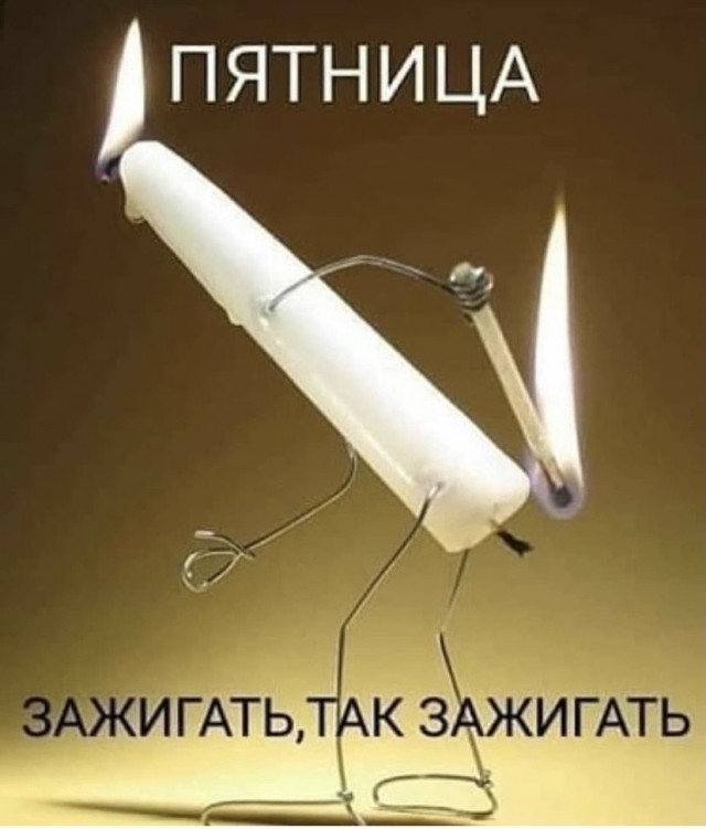Весёлый полтишок 26.11