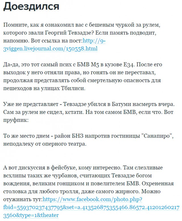 Такого страха я никогда не испытывал