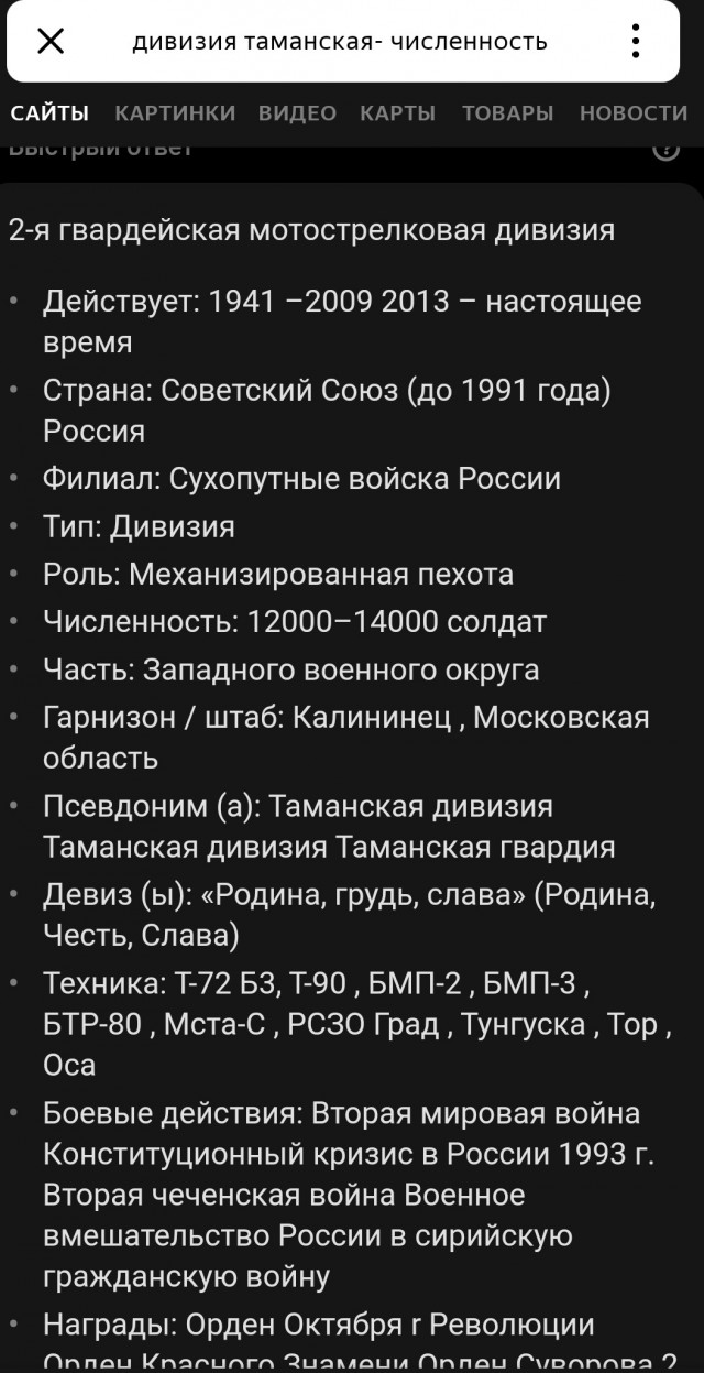 Очередной перл дезинформации с той стороны