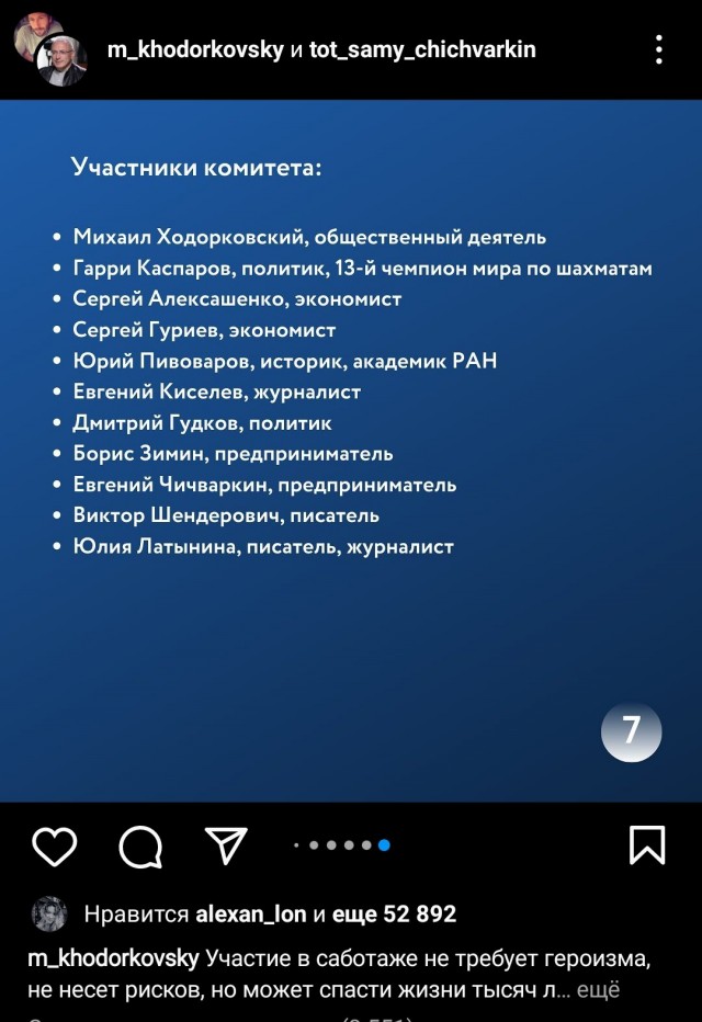 Чичу предложили выслать в Россию, Чича..