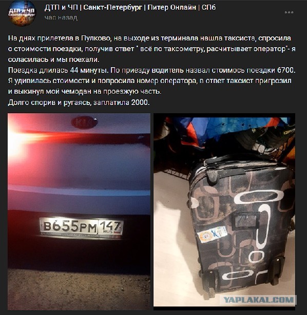 Про таксистов нетрадиционной сексуальной ориентации