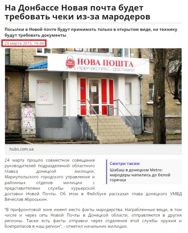 Донецк сносят нафиг