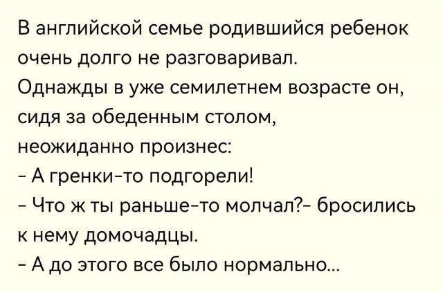 Нежданчик в конце