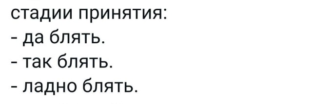 Приколы (баяны)
