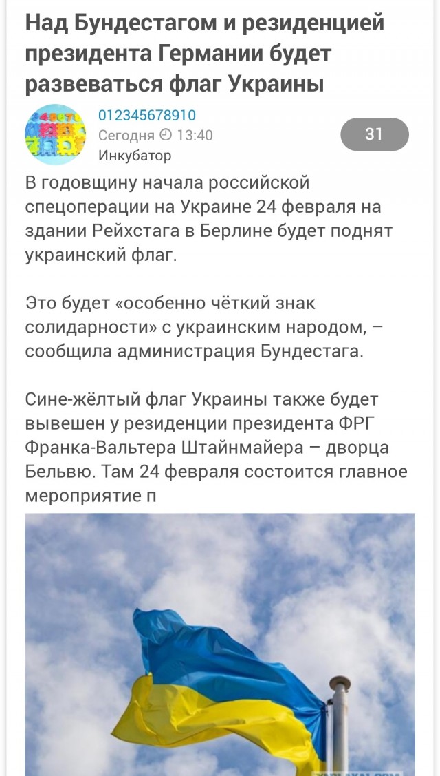 Украина пообещала «великие события» 24 февраля