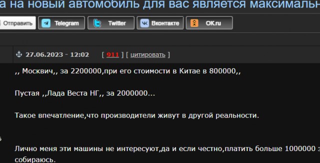 Какая цена на новый автомобиль для вас является максимальной?