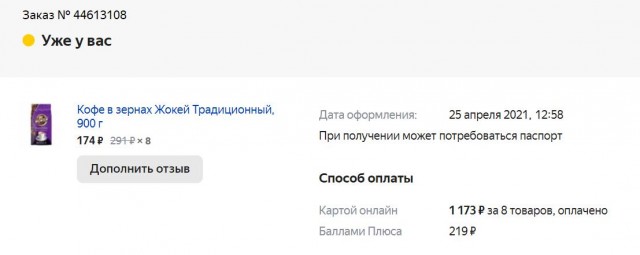 Россиянам посоветовали переходить на цикорий из-за роста цен на кофе
