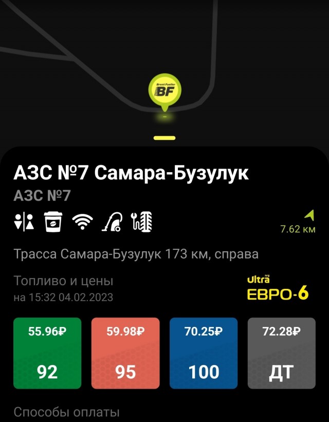 Бензин. Дно достигли?