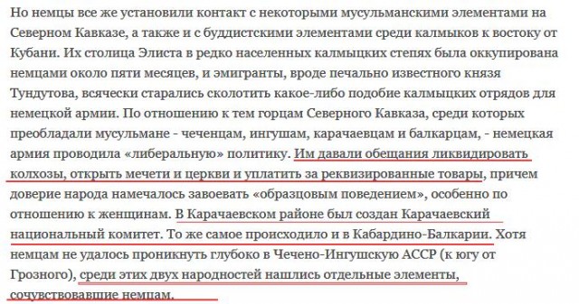 Вот так будет выглядеть новый отрывок про депортацию народов из учебника по истории России