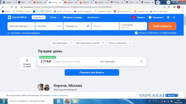 Еще одина «Ласточка» не доехала