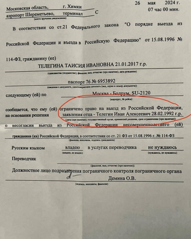 Экс-муж Пелагеи, хоккеист Иван Телегин запретил дочери выезжать за границу