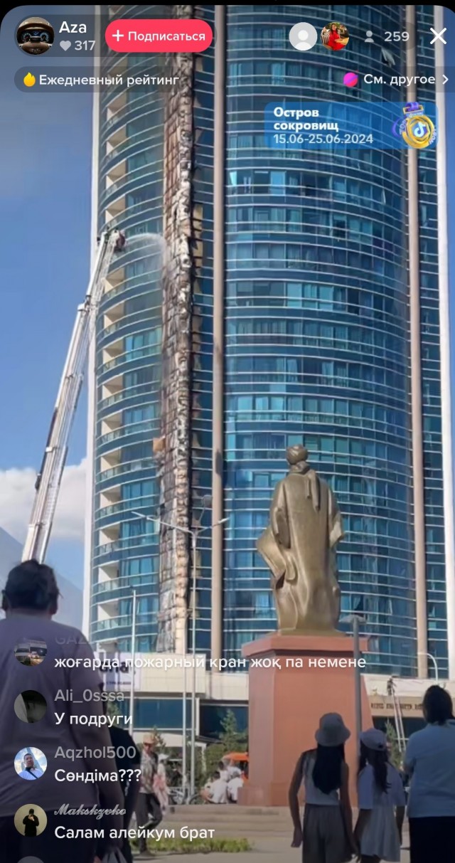 Пожар