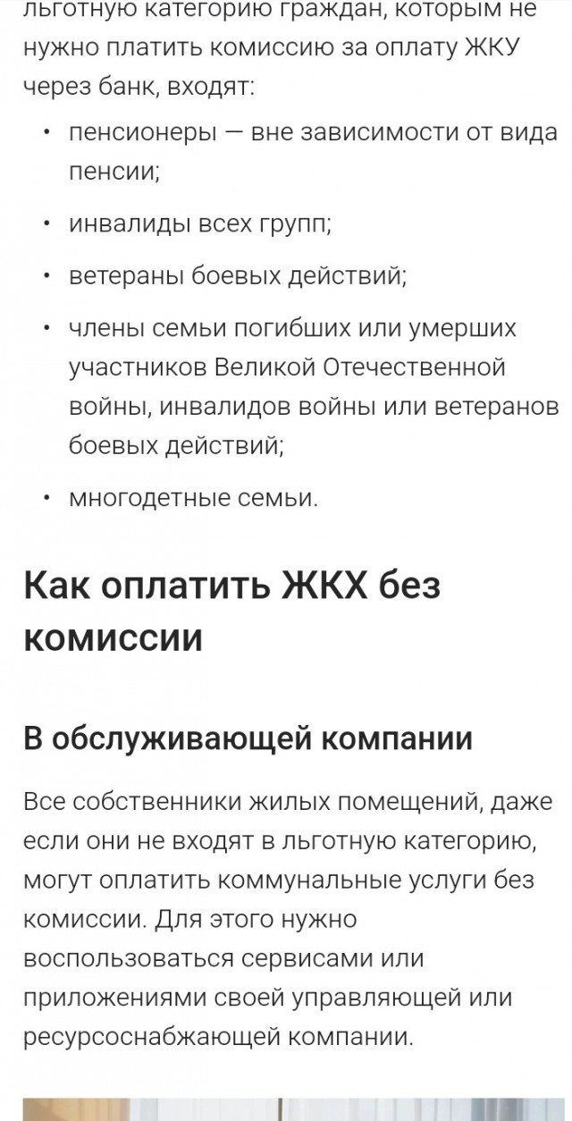 Возможно вы стали жертвой мошенников