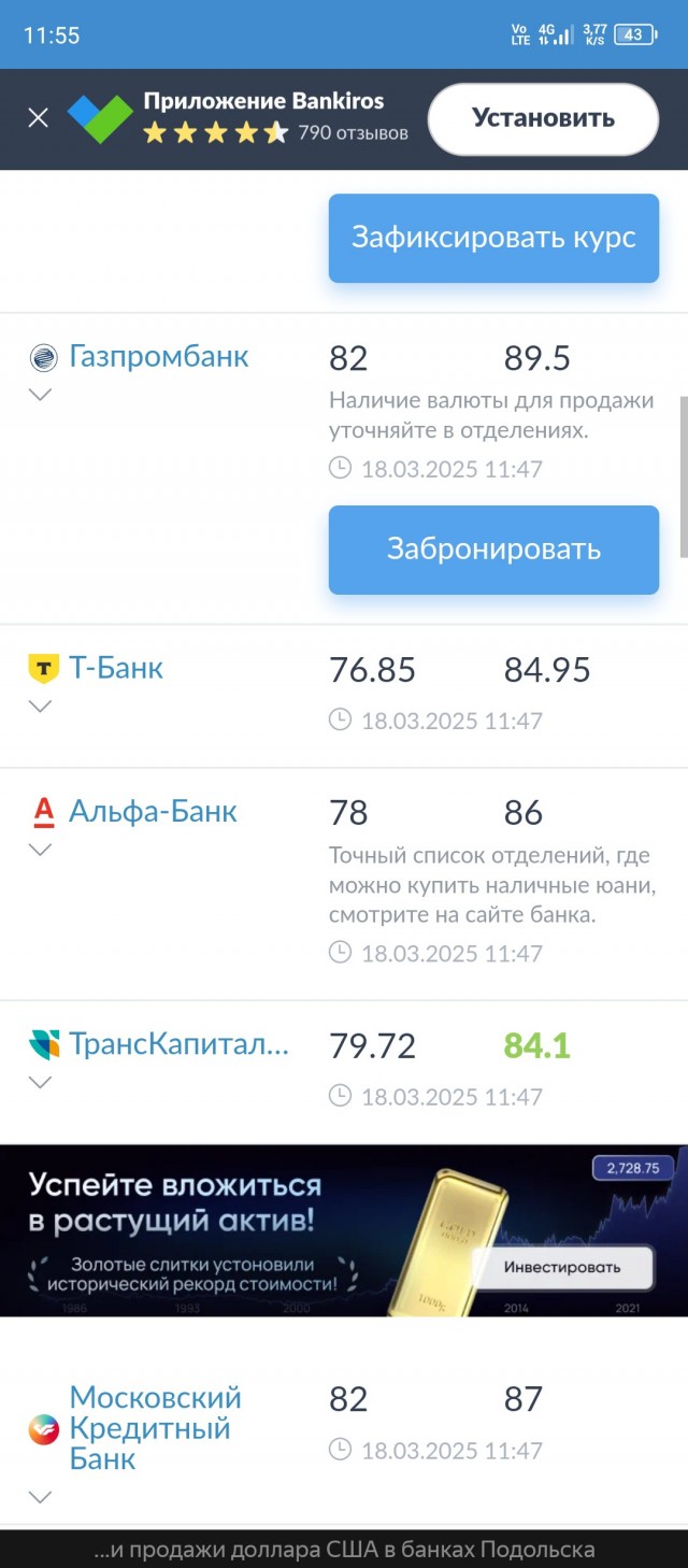 Доллар 80 руб