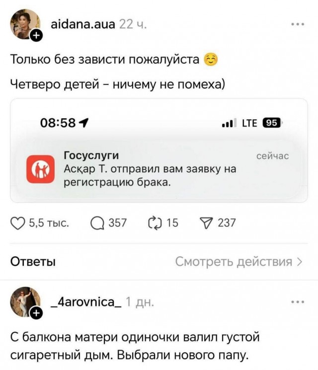 Так себе картинки 13.05.25