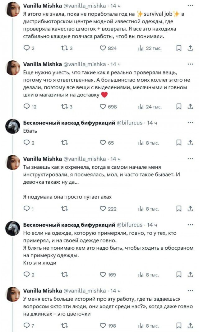 Как происходят дела с примеркой вещей в женских магазах