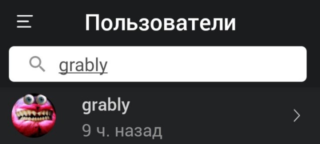 Продолжал терпеливо сохранять мемы