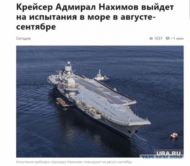 Врагу не сдается наш гордый "Варяг"