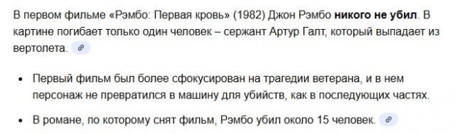 "Прочитал сценарий «Брата» и несколько удивлен некоторым отличиям от того, что мы увидели на экране"