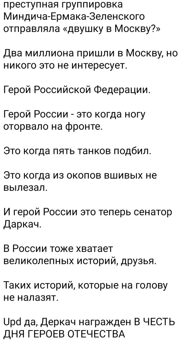 Бывший депутат Верховной рады Украины Андрей Деркач получил звание Героя России