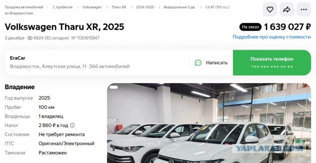 В Россию завезли новый кроссовер Volkswagen, который стоит дешевле «Лады»