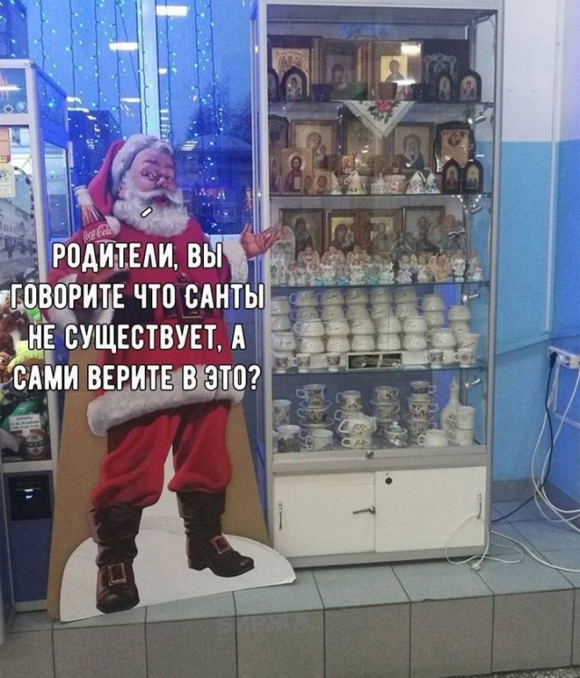 Слава Богу - я атеист 31..