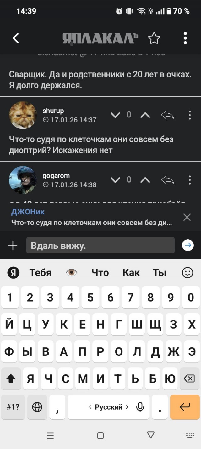 Постарел