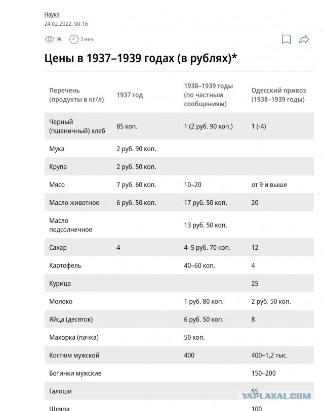 Интересно, в какой момент Виссарионыч понял, что это блядство пора прекращать.