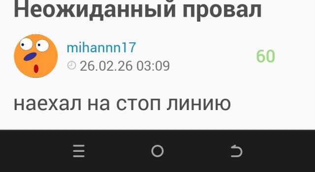 Нетаньяху