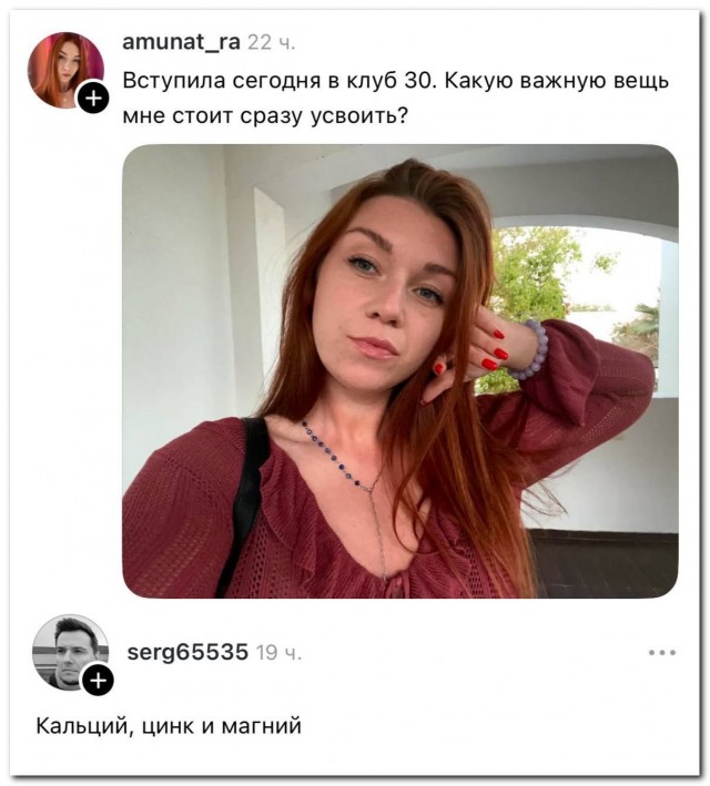 Береги колени⁠