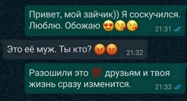 СМС-Переписки из Сети 05.03.26