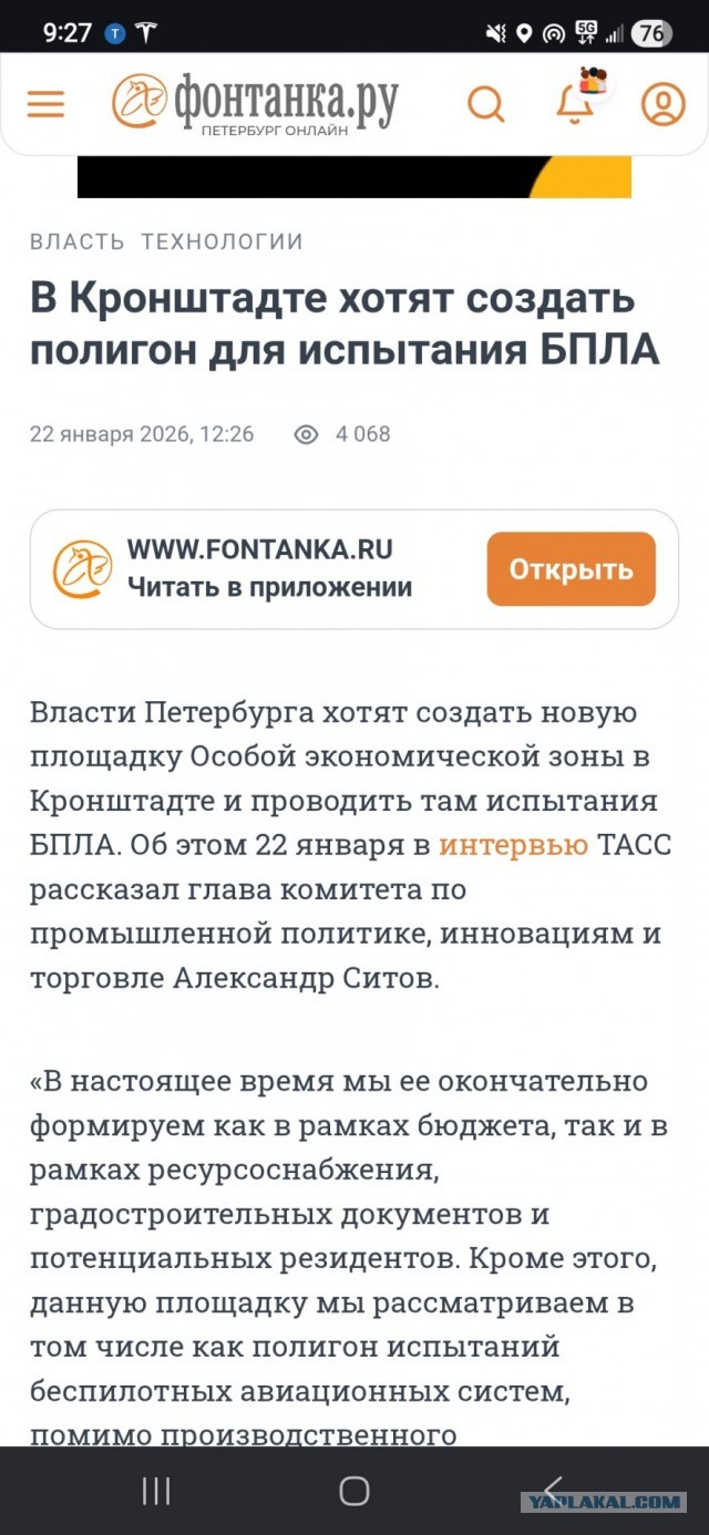 Последствия атаки БПЛА 06.06.2026