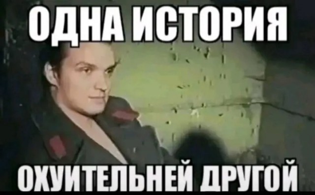 Злобный коллега
