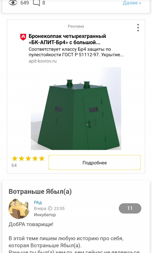 Надо брать.