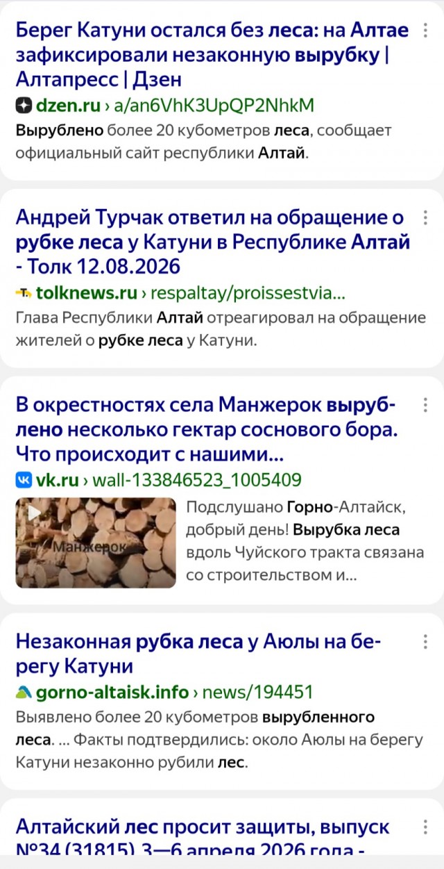 Продолжение "Медведи на Горном Алтае "