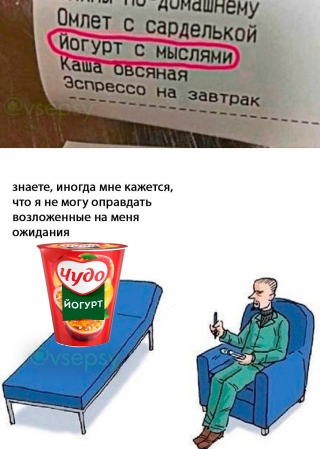 Психомемы-7