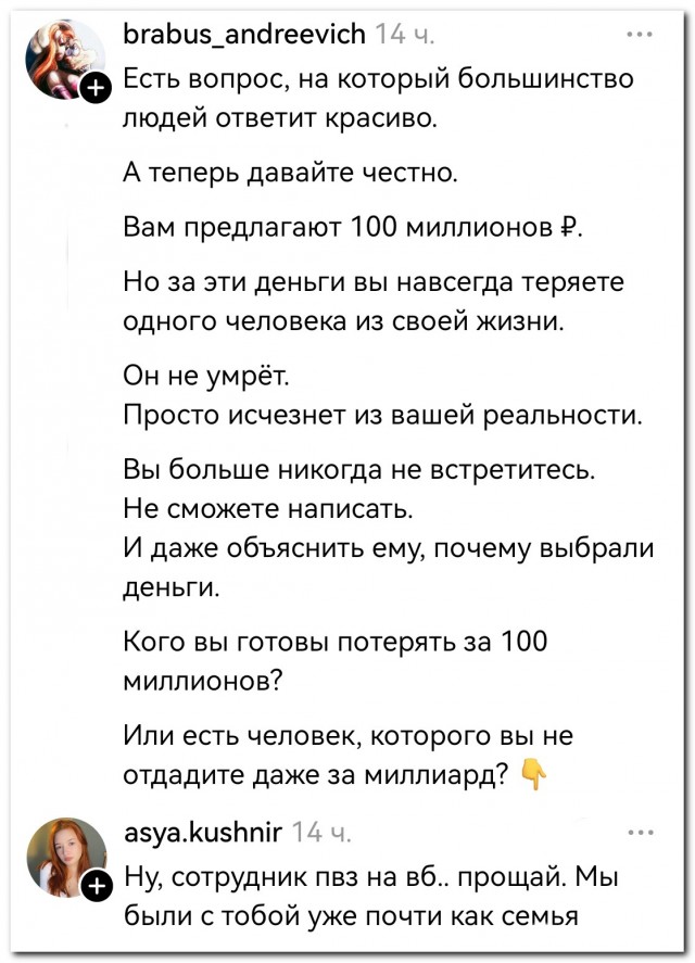«Сложный выбор»