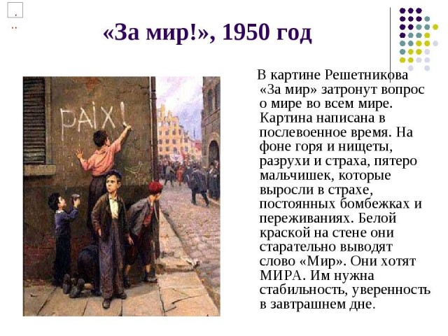 Уроки в советской школе