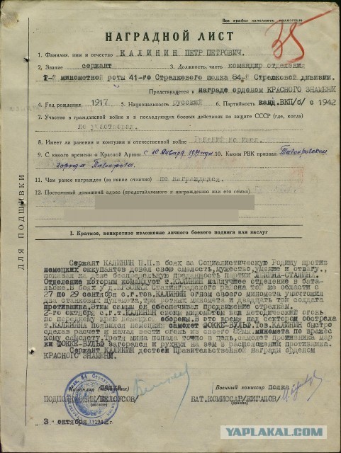 Из миномета по...