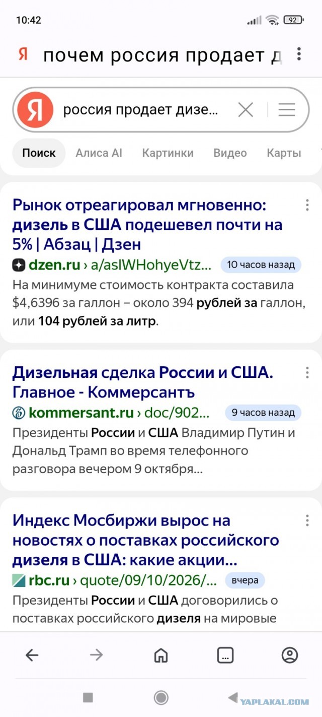 Трамп договорился с Путиным о масштабных поставках российского дизеля