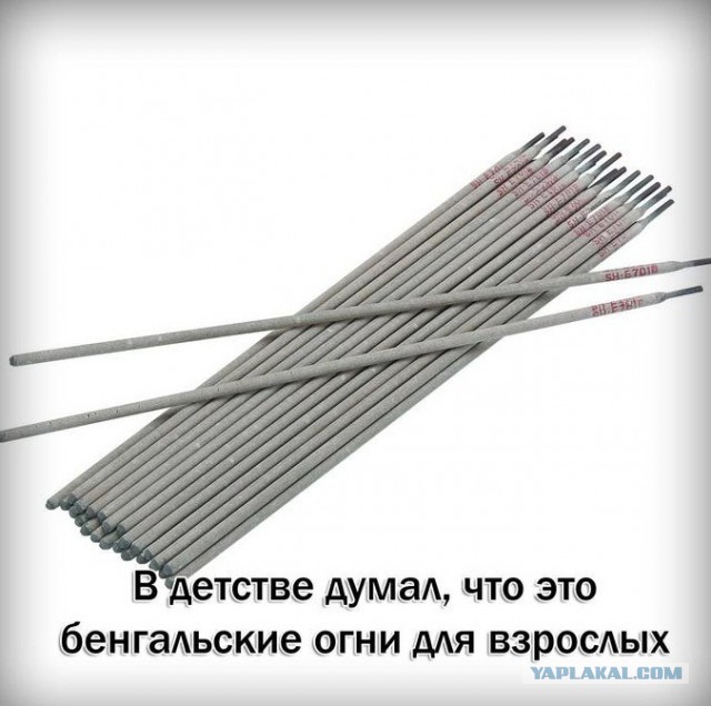 Попробуй подожги