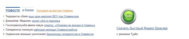 Глава «Яндекс.Украина» ушел в отставку после...