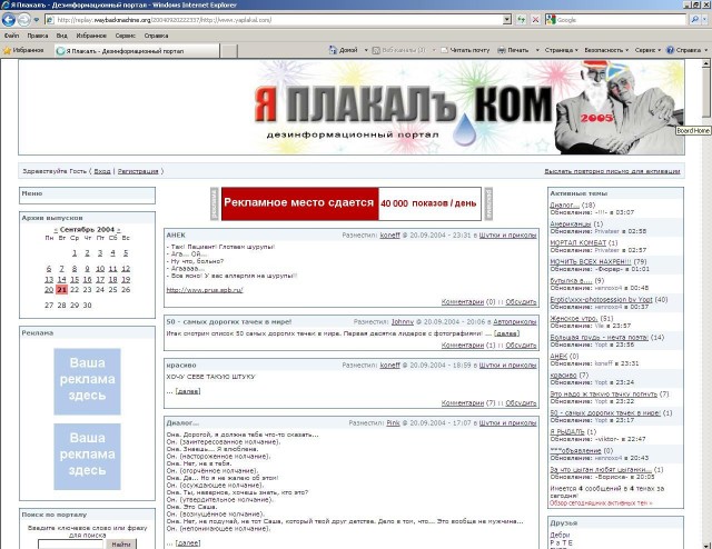 Немного о 90-х