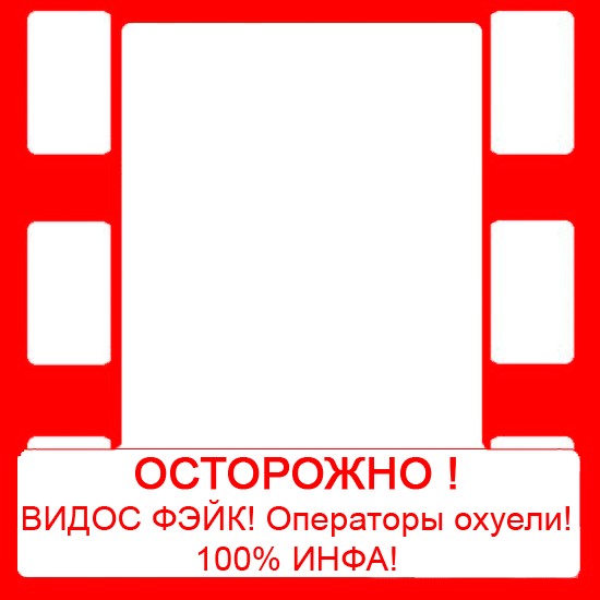 Инфа 100%
