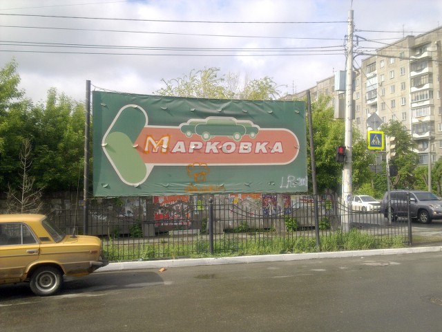 Челябинск сегодня