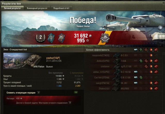 Wargaming 16