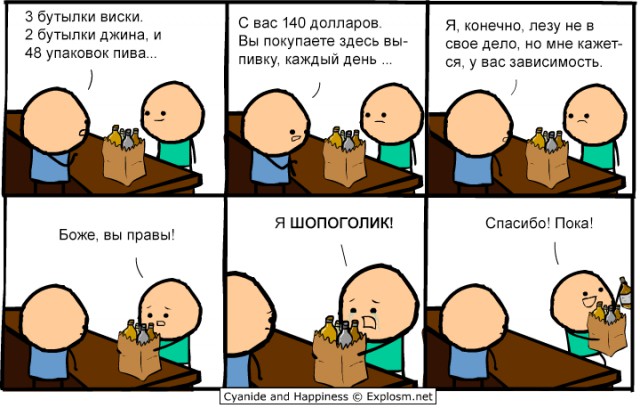 Не олкаш ли ты?