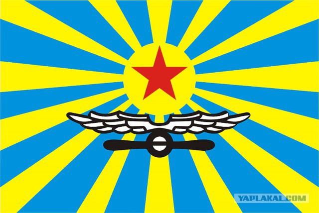 С Днем ВВС!